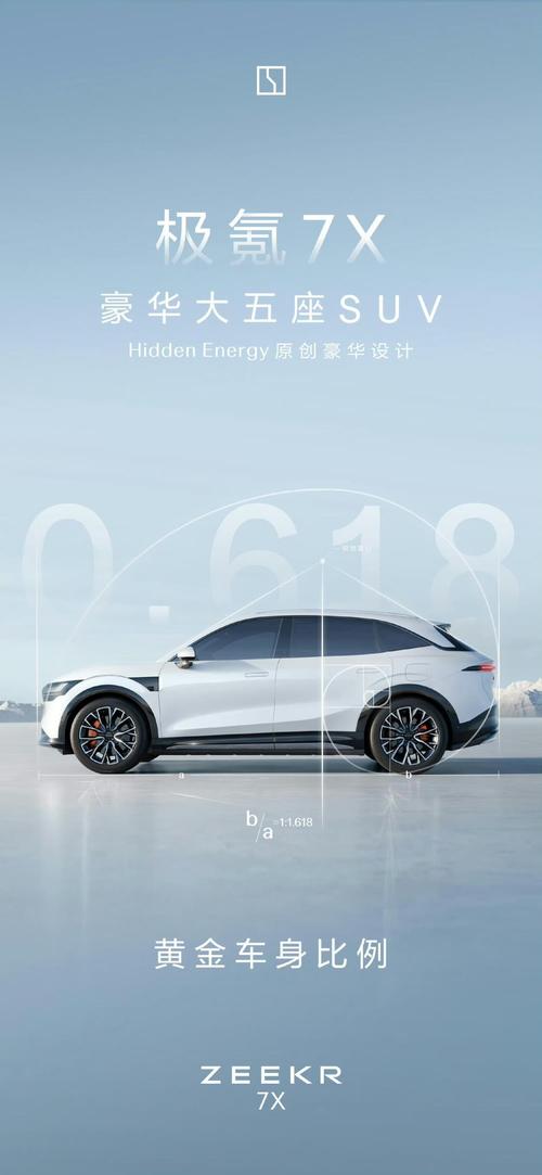 惠州惠阳区清缘特企业管理咨询雪佛兰的品牌故事与传播，极氪X紧凑型SUV的时尚与科技